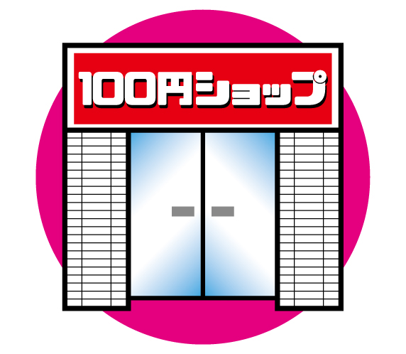 キャンドゥのおすすめおもちゃ 100均とは思えないクオリティ プラス思考で行こう